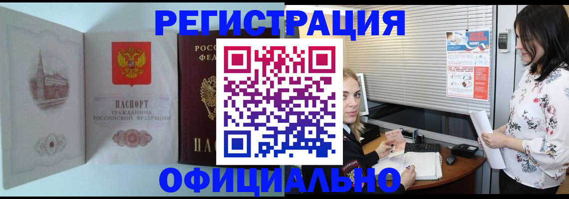 временная регистрация поиск в Дзержинском
