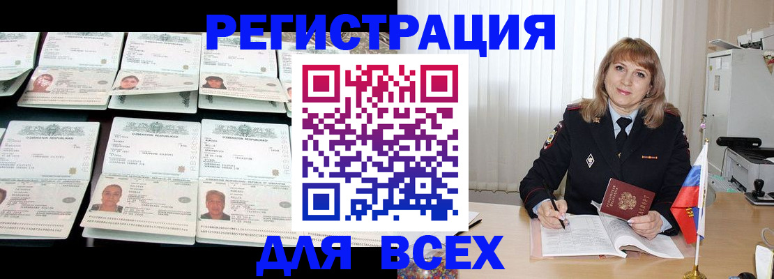 временная регистрация госуслуги в Дзержинском