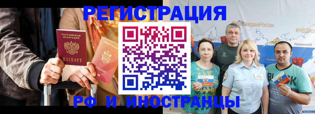 где прописаться в Дзержинском