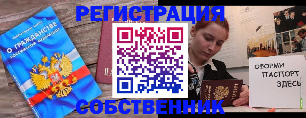 миграционный учет в Дзержинском